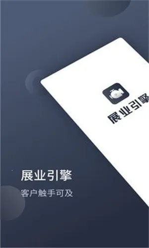 չҵ���氲׿���ֻ���v1.9.2 ��׿���ͼ