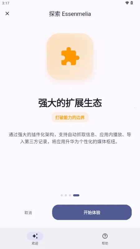 Essenmelia2026�ٷ����°汾