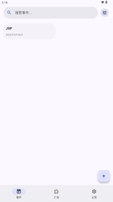 Essenmelia2026�ٷ����°汾v3.4.6 ��Ѱ��ͼ