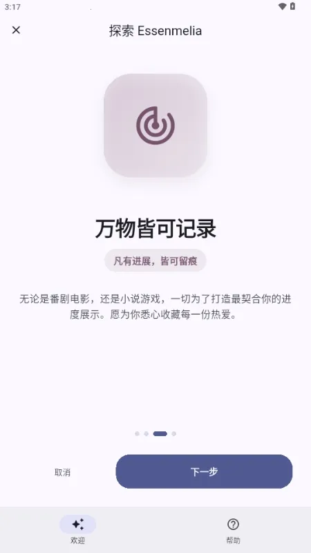 Essenmelia2026�ٷ����°汾