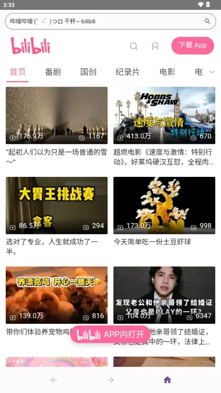 ��������Ԫ�����(����Ԫ�����)1.0.0_Android_BetaVersion �ֻ����ͼ