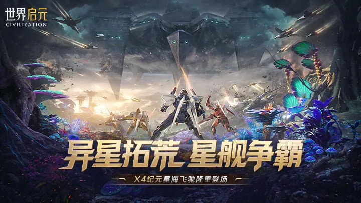 ������Ԫ-����(ս����������)v1.68.12129 ��׿���ͼ