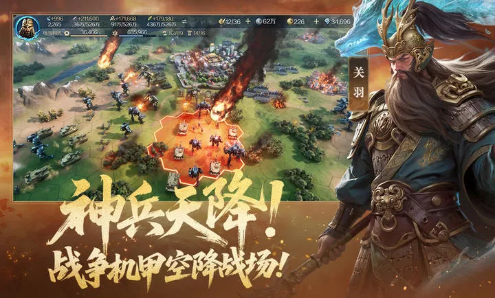 ������Ԫ-����(ս����������)v1.68.12129 ��׿���ͼ