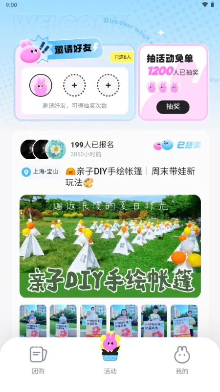 ΢������(��Ƶ��������)v6.4.2 ��׿���ͼ