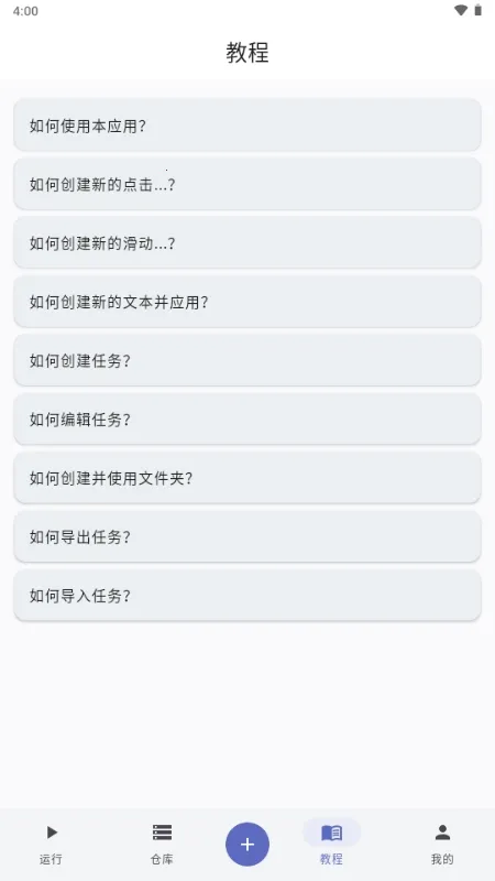 ����ħ��(�Զ�����������)v1.0.1.118 ��׿���ͼ