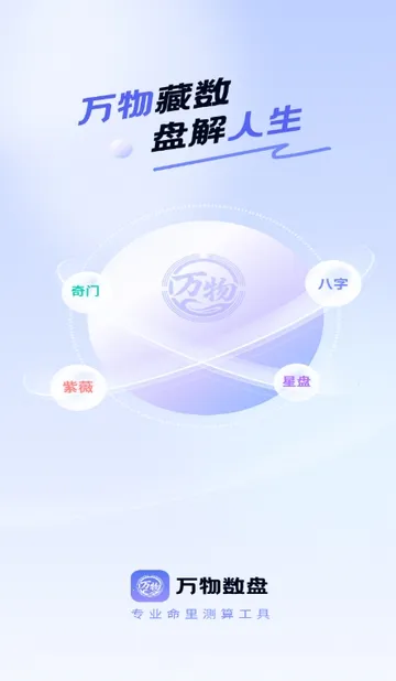 ��������(������������)v1.0.1 �ٷ������ͼ