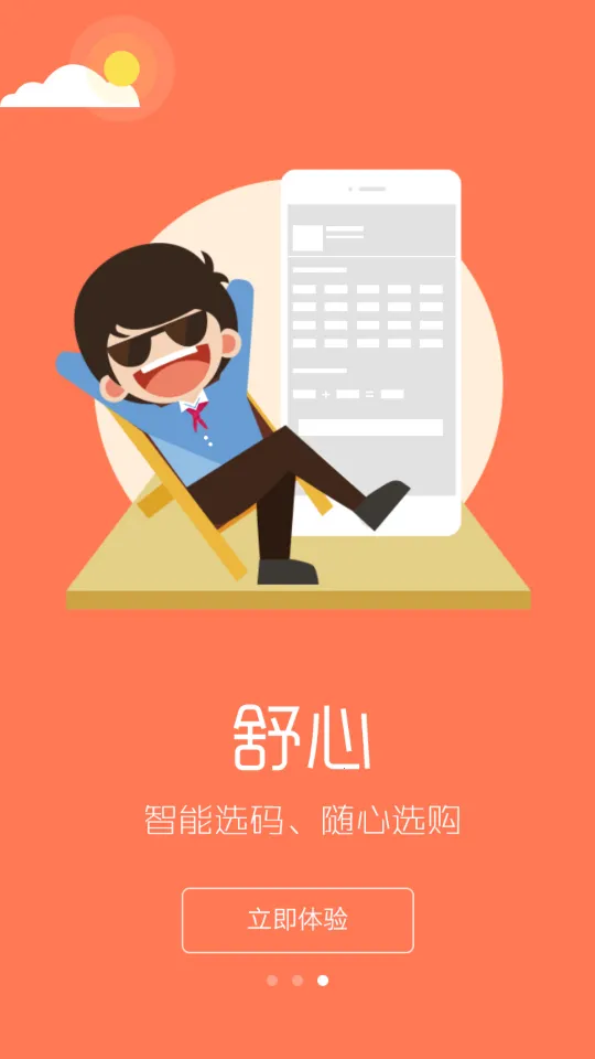 ������԰У��app���ذ�װv4.2.7 ��Ѱ��ͼ