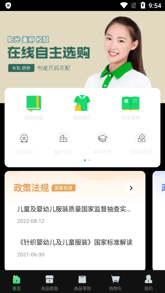 ������԰У��app���ذ�װv4.2.7 ��Ѱ��ͼ