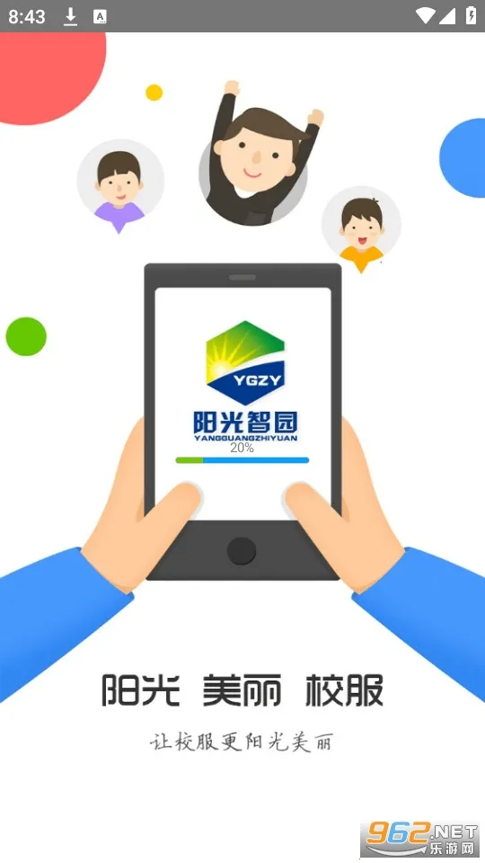 阳光智园校服app下载安装 阳光智园校服app下载安装