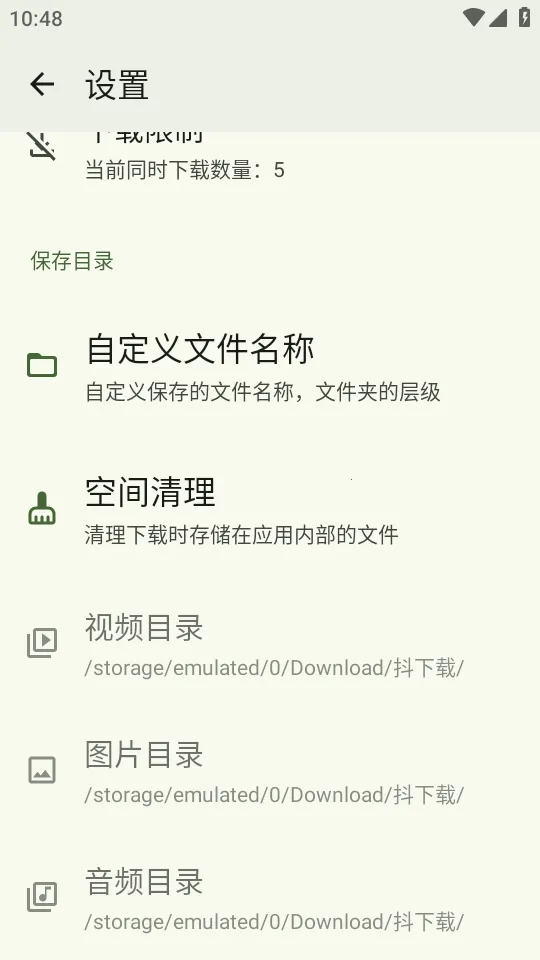 �����������ֻ���v1.8.0 ��׿���ͼ