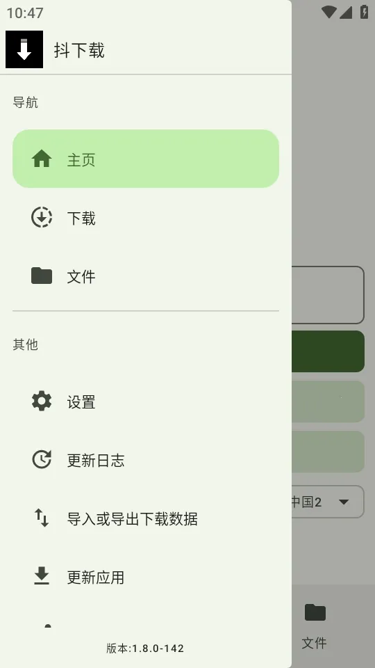 �����������ֻ���v1.8.0 ��׿���ͼ