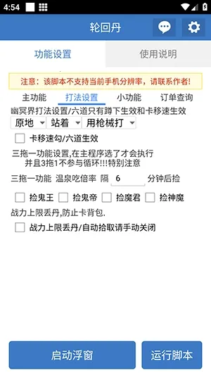 �ֻص��ű������ֻ���v6.7.0 ��׿���ͼ