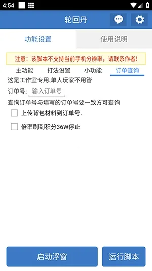 �ֻص��ű������ֻ���v6.7.0 ��׿���ͼ