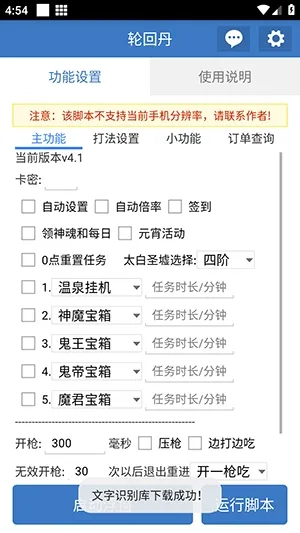 �ֻص��ű������ֻ���v6.7.0 ��׿���ͼ