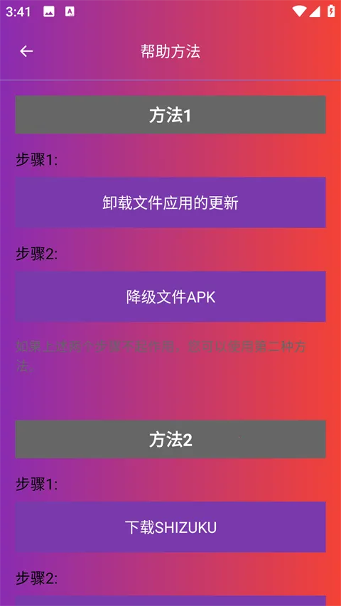 90fps�����������ذ�׿���İ�v46���°�