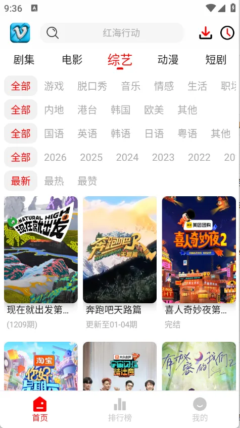 ׷Ӱϻȥ���v1.0.8 ��Ѱ��ͼ