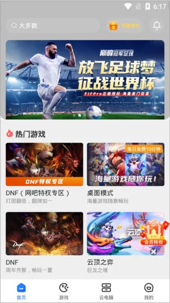 达龙云电脑官方正版 达龙云电脑官方正版