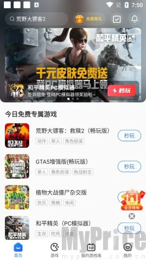 达龙云电脑官方正版 达龙云电脑官方正版