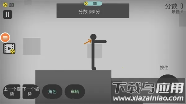 弄死火柴人破解版下载安装中文 弄死火柴人破解版下载安装中文