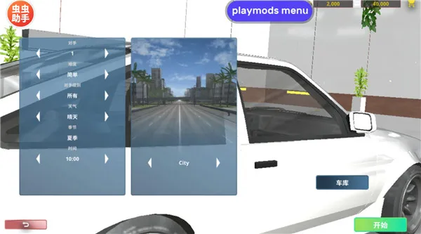 真实赛车体验MOD旧版 真实赛车体验MOD旧版