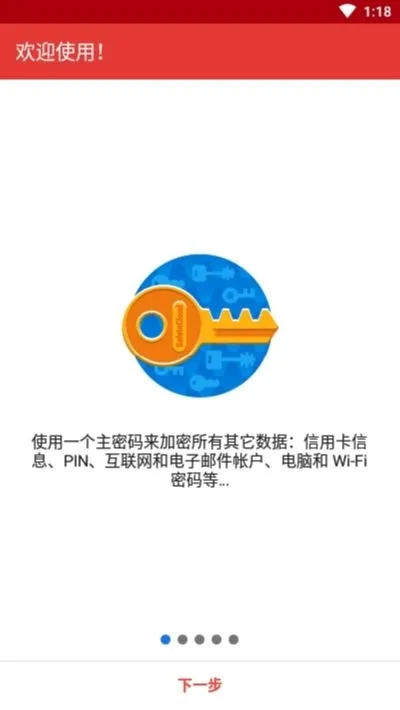 safeincloud 25.0.12v24.9.8 ��׿���ͼ