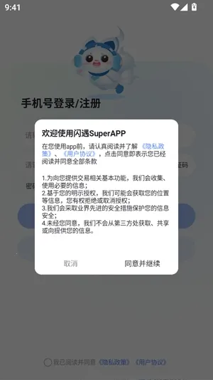 ����Super2026�ٷ�����v3.1.7 ��׿���ͼ