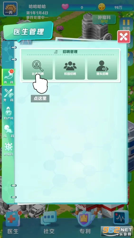 �賿�ĵ��ҽԺ��Ϸ�ƽ��v441 ��׿���ͼ