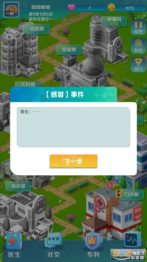 �賿�ĵ��ҽԺ��Ϸ�ƽ��v441 ��׿���ͼ