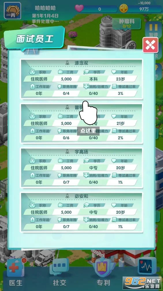 �賿�ĵ��ҽԺ��Ϸ�ƽ��v441 ��׿���ͼ