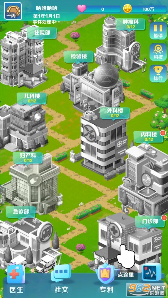 �賿�ĵ��ҽԺ��Ϸ�ƽ��v441 ��׿���ͼ