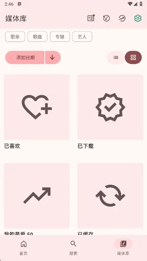 VIVI music2026���ذ�װv5.0.3 ��׿���ͼ