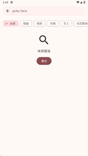 VIVI music2026���ذ�װv5.0.3 ��׿���ͼ