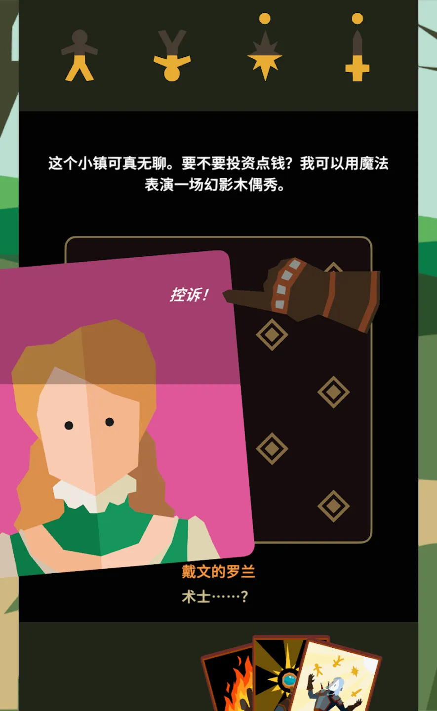 ��Ȩ����ʦ(��ʦ�����Ϸ)v1.0.3616 �ٷ������ͼ