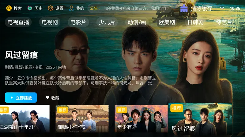 �·Ƿ�Ӱ��TV���Ӱ�(Ӱ����Դ����)v10.1 �ֻ����ͼ