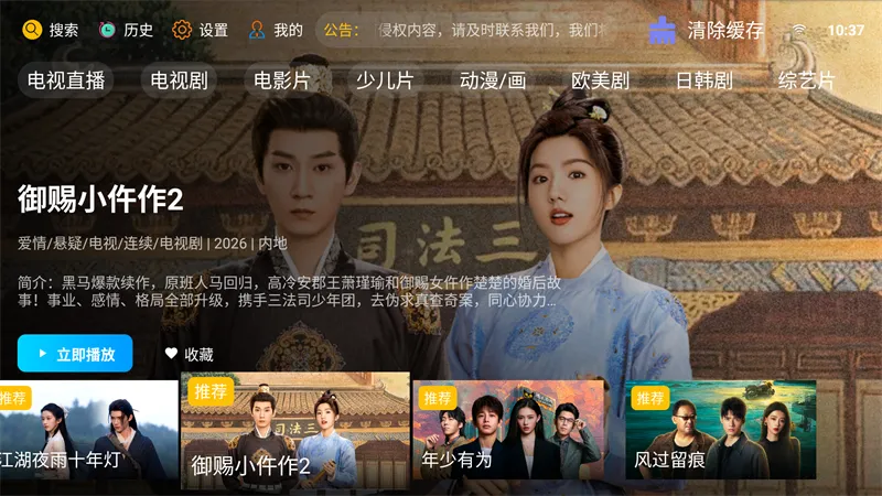 �·Ƿ�Ӱ��TV���Ӱ�(Ӱ����Դ����)v10.1 �ֻ����ͼ