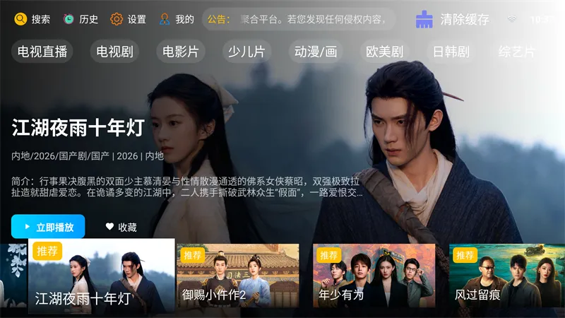 �·Ƿ�Ӱ��TV���Ӱ�(Ӱ����Դ����)v10.1 �ֻ����ͼ