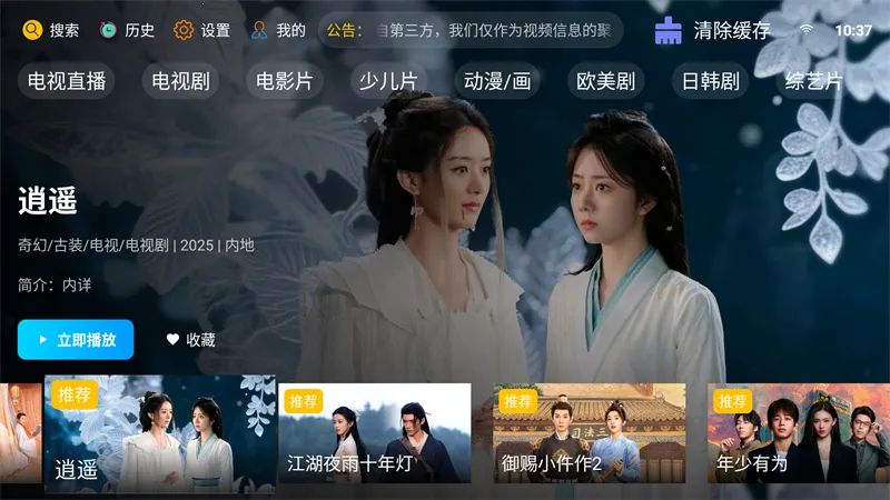 �·Ƿ�Ӱ��TV���Ӱ�(Ӱ����Դ����)v10.1 �ֻ����ͼ