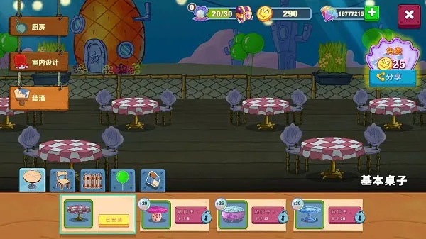 海绵宝宝大闹蟹堡王中文版下载 海绵宝宝大闹蟹堡王中文版下载