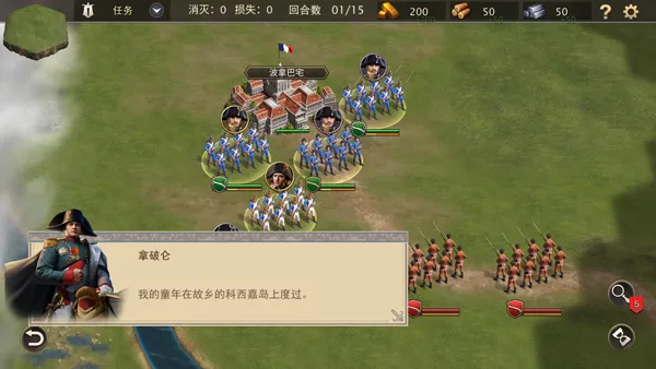 Grand War 2拿破仑战争(拿破仑战争游戏) Grand War 2拿破仑战争(拿破仑战争游戏)