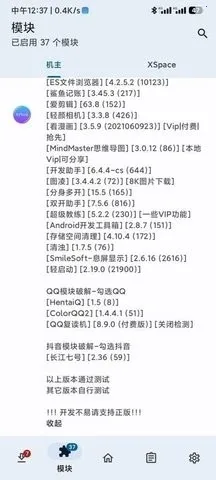 KModuleģ�������ֻ���v2.7.0 �ٷ������ͼ