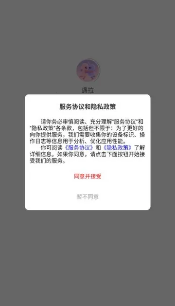 ����2026���°汾v1.0.41 �ֻ����ͼ