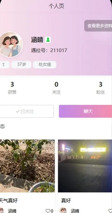 遇拉2026最新版本 遇拉2026最新版本