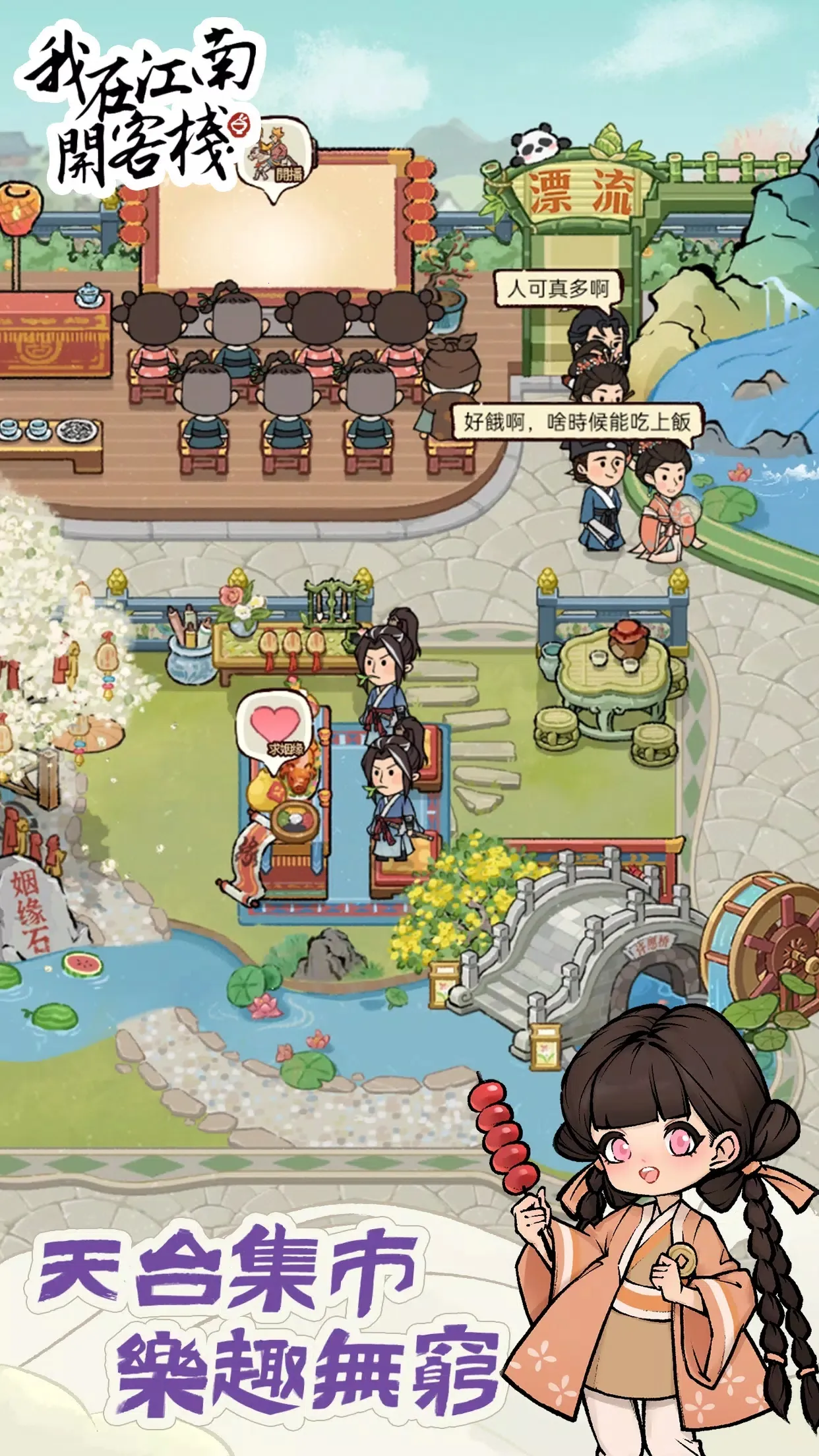 ���ڽ��Ͽ���ջ�ڹ���v1.101.10 ��Ѱ��ͼ