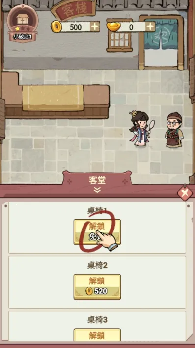 我在江南开客栈内购版 我在江南开客栈内购版