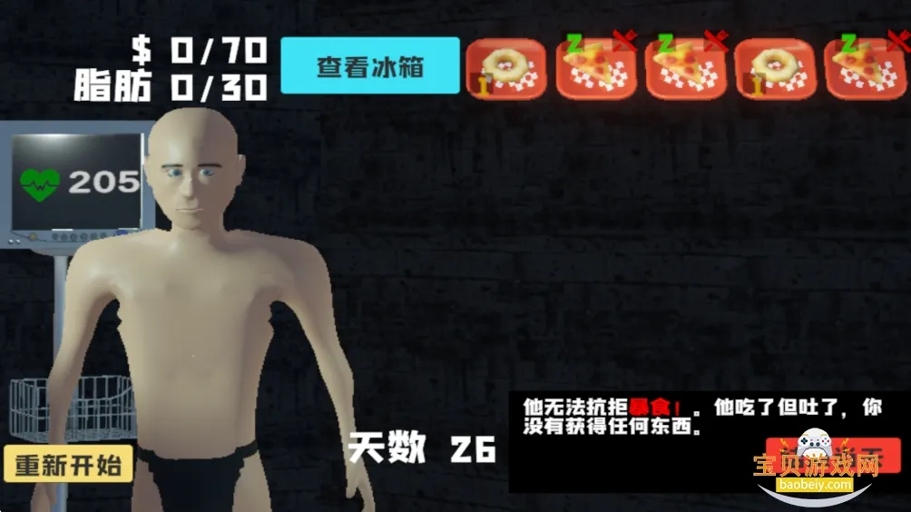 大胃袋模拟器少女版下载 大胃袋模拟器少女版下载