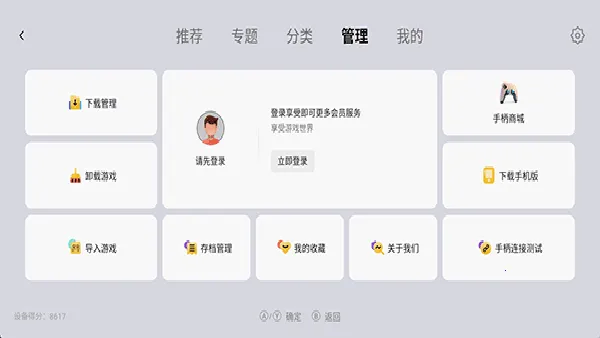 С��ģ�����ȶ���2026���°汾v1.9.5 ��׿���ͼ