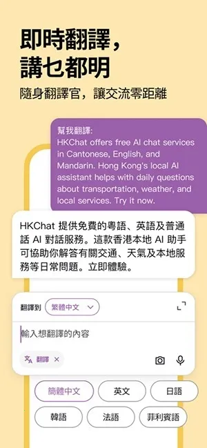 �ۻ�ͨ(AI��������ƽ̨)v1.3.10 �ٷ������ͼ