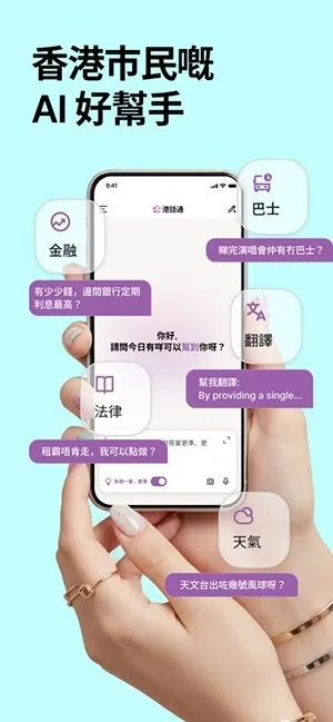 �ۻ�ͨ(AI��������ƽ̨)v1.3.10 �ٷ������ͼ