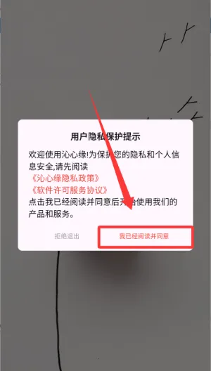 沁心缘幸福版下载最新版本 沁心缘幸福版下载最新版本