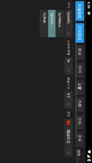 ScePSX(PS1��Ϸģ����)v0.2.0.1 �ٷ������ͼ